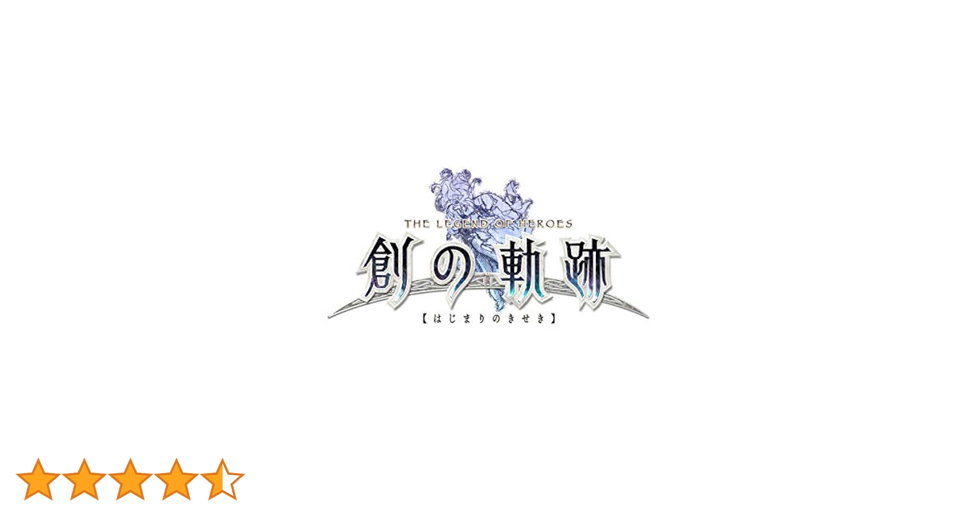 PlayStation4 - 英雄伝説 創の軌跡 PlatinumマイスターBOX PS4 店舗特典付　新品 英雄伝説 創の軌跡』Platinum マイスターBOXが発売決定！ 特製